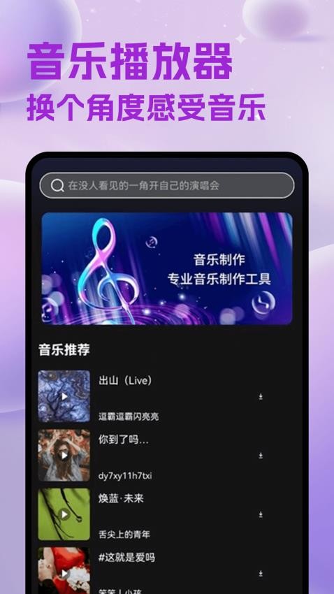 离线音乐播放器安卓版下载