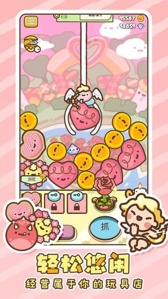 萌宠娃娃机下载安装