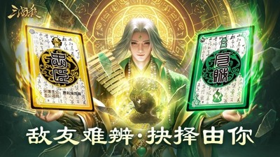 三国杀手游官方版下载_最新版三国杀正版安装包