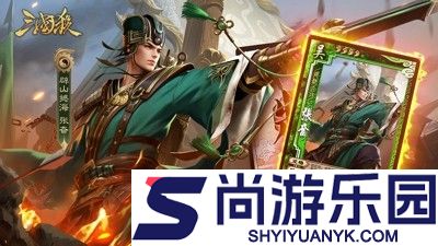 三国杀手游官方版下载