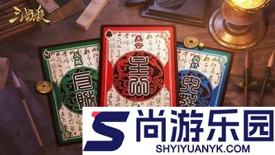 三国杀手游官方版下载