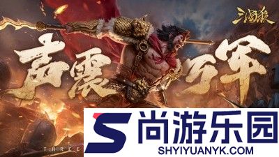 三国杀手游激活码2026官方合集