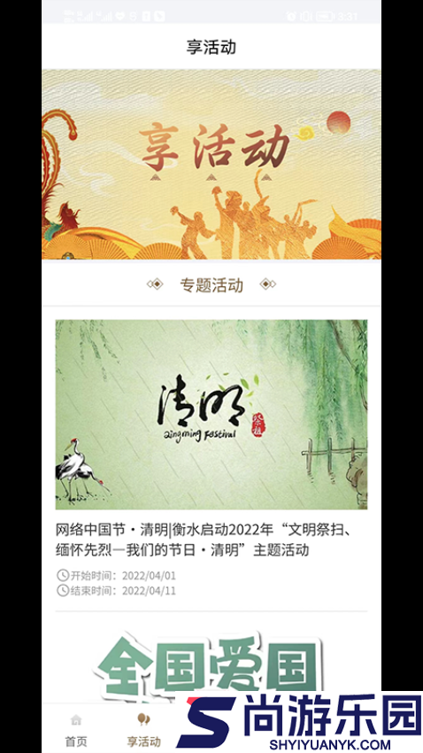 河北公共文化云平台下载