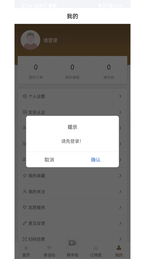 河北公共文化云app