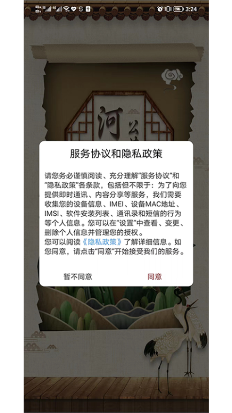 河北公共文化云app