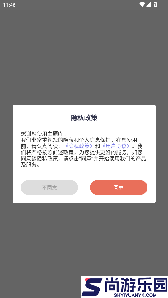 主题库app最新版下载