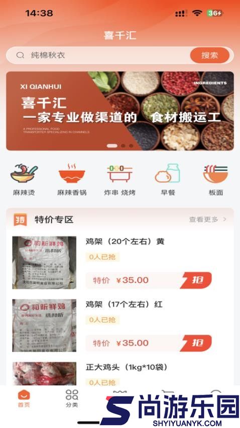 喜千汇APP最新版下载