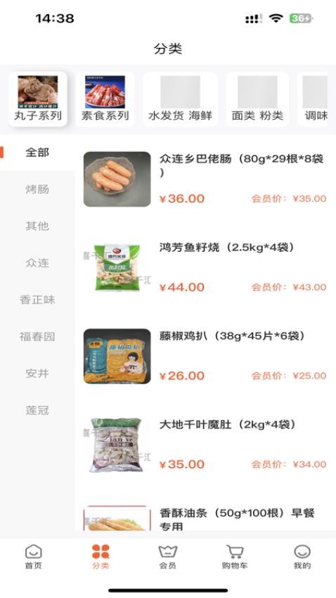 喜千汇手机版