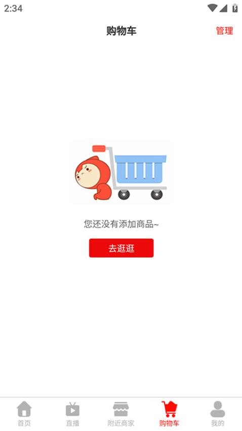 匠品共享app官网版下载