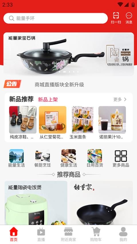 匠品共享app官网版下载