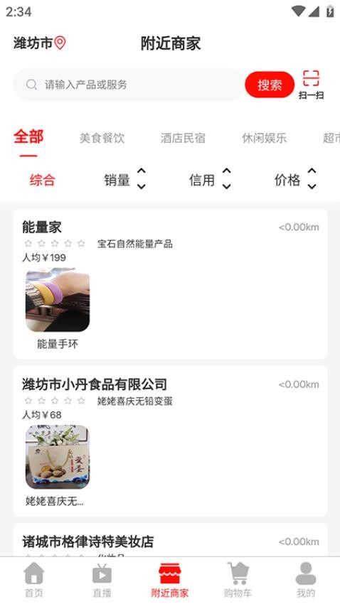 匠品共享app官网版下载