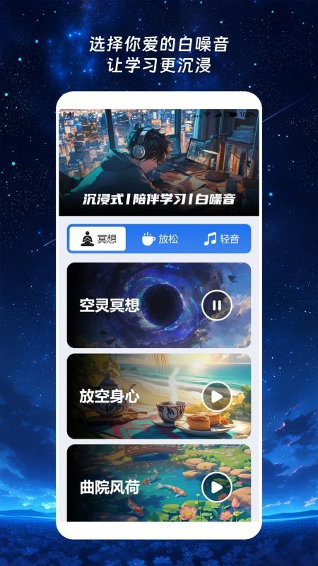 春风乐答官网版
