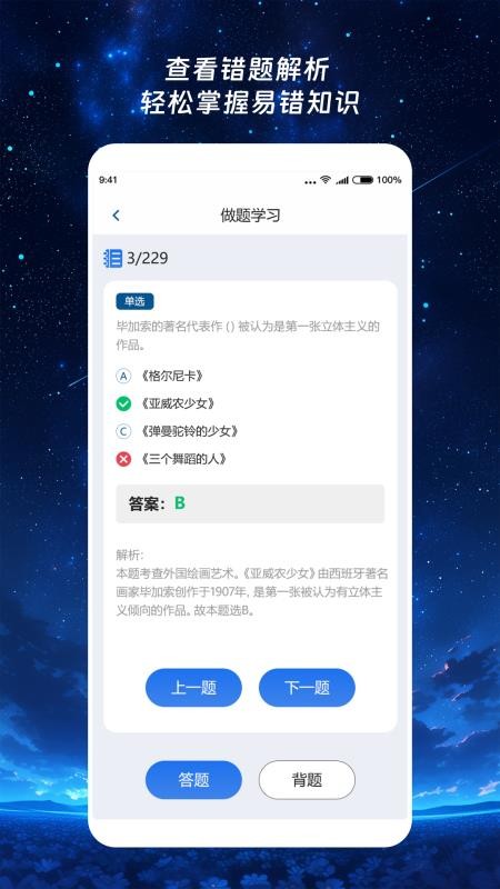 春风乐答官网版