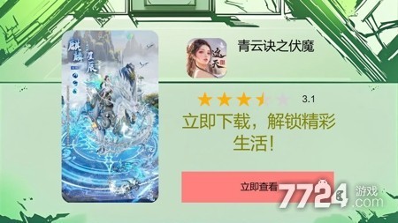 青云诀之伏魔开服时间表：最新大区开启时间一览