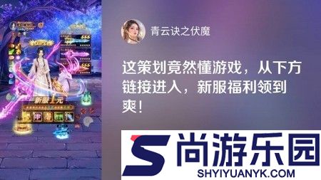 青云诀之伏魔多久开一个区