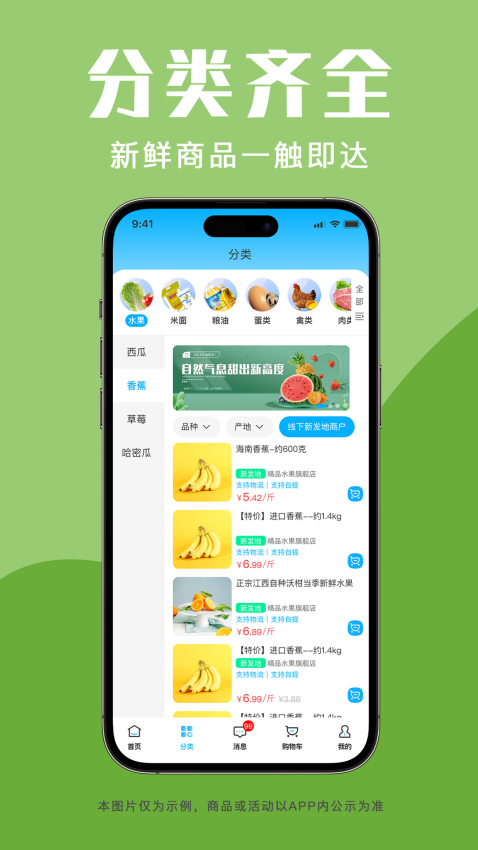 青海新发地商城官网版
