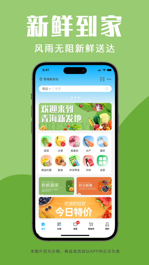青海新发地商城官网版