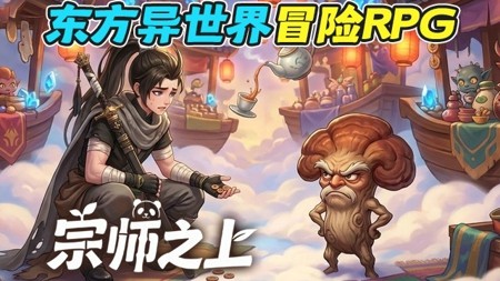 宗师之上武学搭配全攻略：揭秘最强阵容与最佳组合