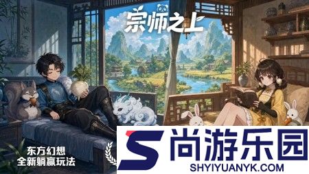 宗师之上武学搭配攻略