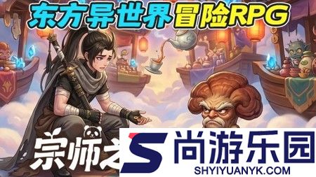 宗师之上武学搭配攻略