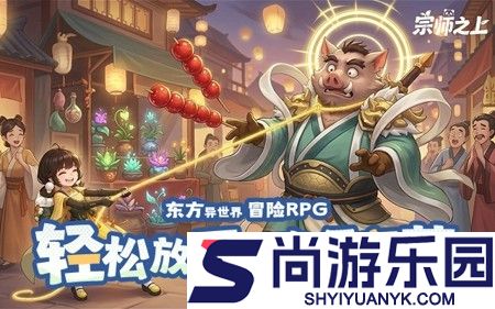 宗师之上武学搭配攻略