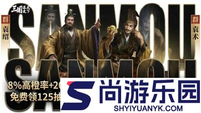 三国谋定天下队伍强度排行
