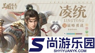 三国谋定天下队伍强度排行