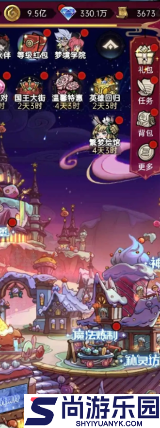 魔镜物语免费版下载