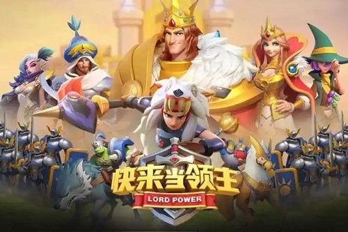 快来当领主 0.01 折内购版：0.1 折扣超值福利下载