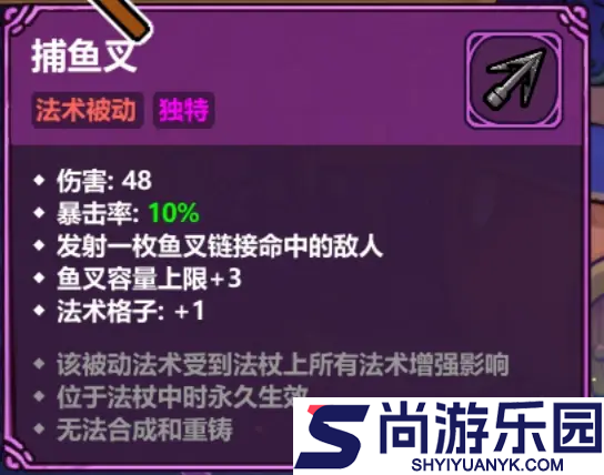 魔法工艺攻略戴夫