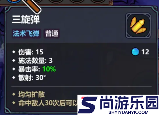 魔法工艺攻略戴夫
