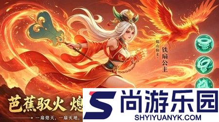 奇遇西行十大最强角色