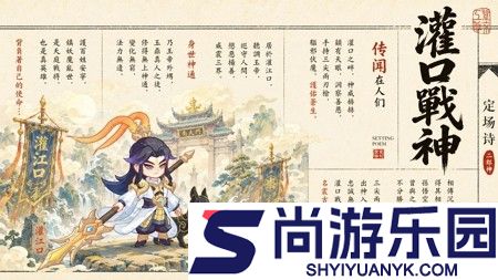 奇遇西行十大最强角色