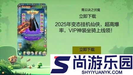 青云诀之伏魔无限代金券版下载