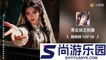 青云诀之伏魔无限代金券版下载