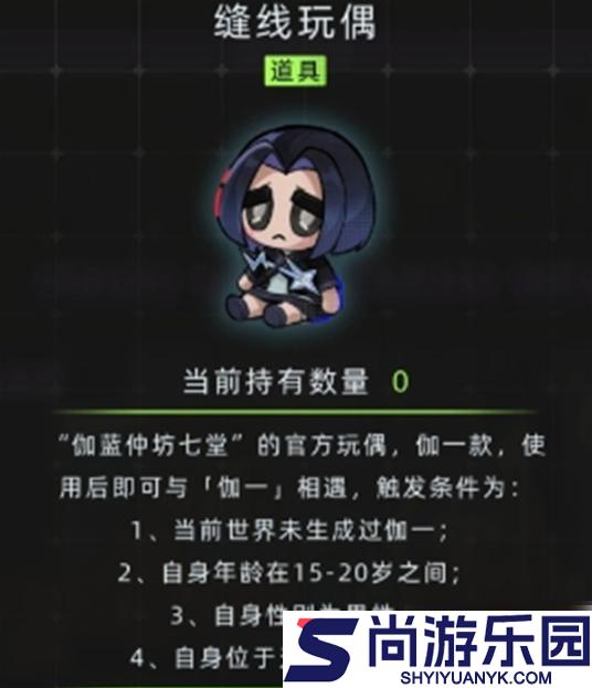 未来人生攻略伽一