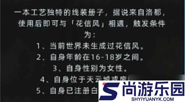 未来人生攻略伽一