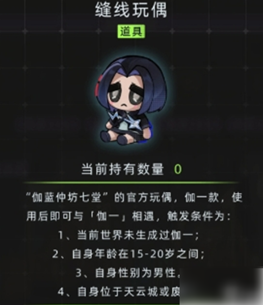 未来人生新特殊角色伽一与花信风攻略：未来人生攻略伽一