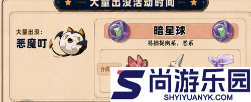 洛克王国世界s2大量出现活动表
