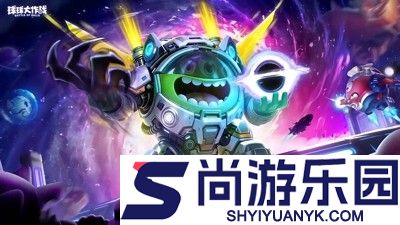 球球大作战礼包码通用福利合集