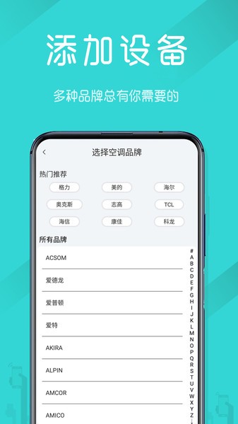 电视机万能遥控器手机下载安装