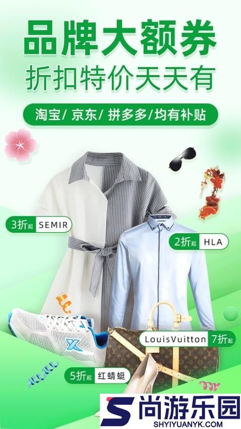 返利优惠券联盟app下载