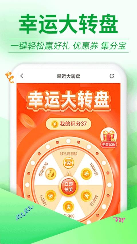 返利优惠券联盟app下载