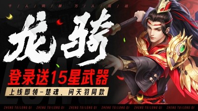 征途 2 破解版下载：内置作弊菜单与 MOD 免费版大全