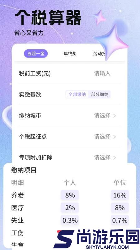 优里里app下载