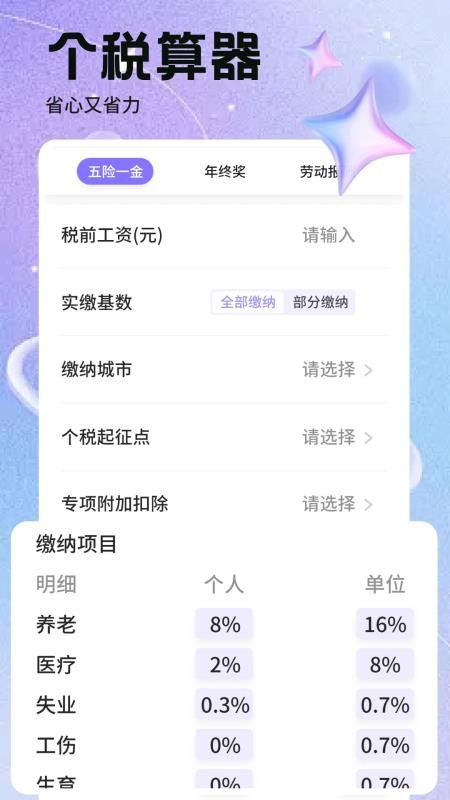 优里里app下载