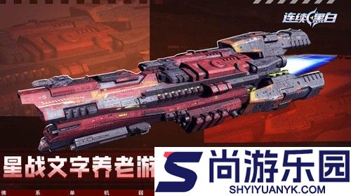 连续黑白怎么快速研究满级