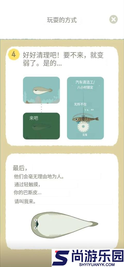 虚无鱼下载中文版