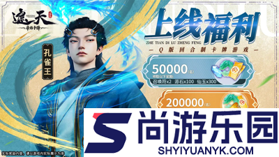 遮天帝路争锋0.1折最新版