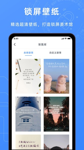 控制手机app软件下载